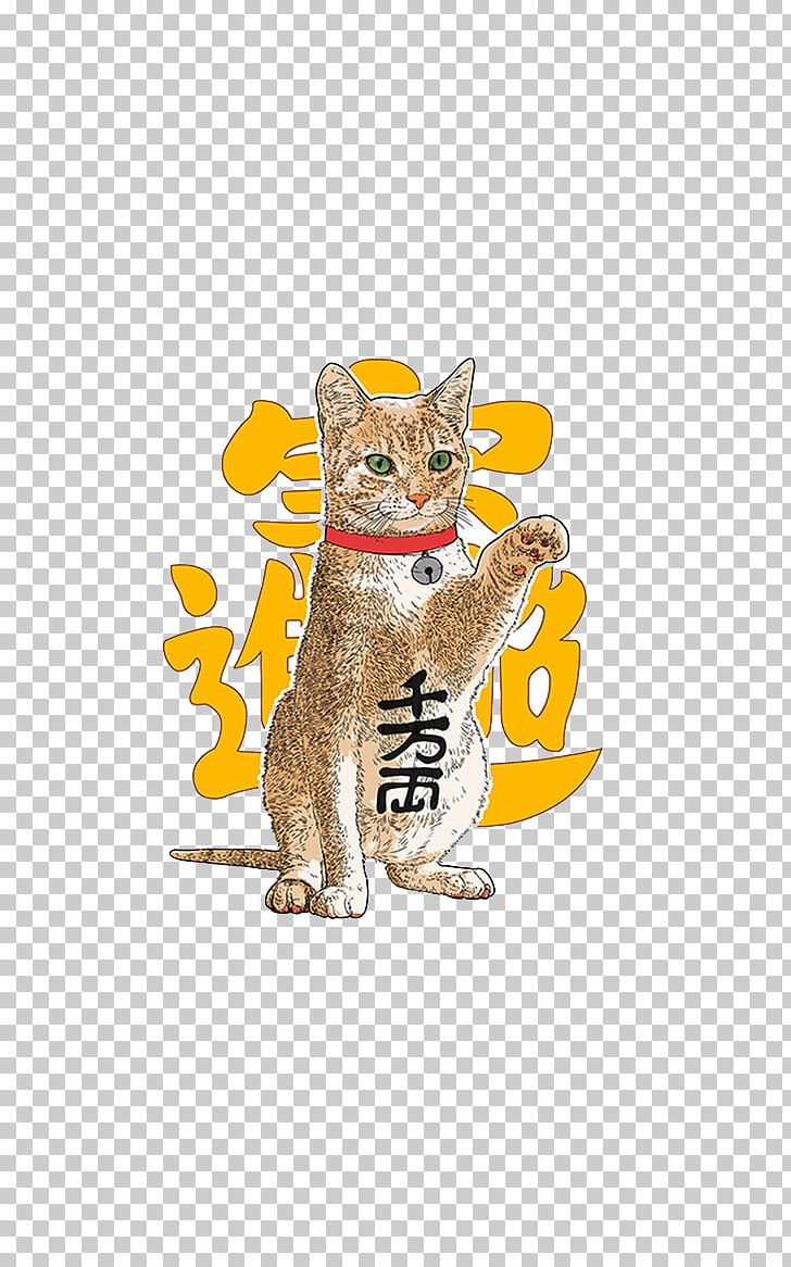 Cat Maneki-neko Luck PNG, Clipart, Animals, Black Cat, Carnivoran, Cartoon Cat, Cat Free PNG Download