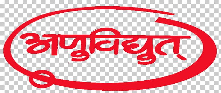 Anuvidyut Private Limited Dehradun Noida Rail Transport Logo PNG, Clipart, Area, Brand, Business, Circle, Couch Free PNG Download