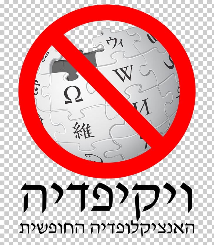Hebrew Wikipedia Wikimedia Foundation Wikipedia Logo Wikimedia Movement PNG, Clipart, Anti, Area, Brand, Circle, Hebrew Free PNG Download