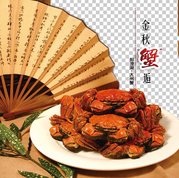 Yangcheng Lake Chinese Mitten Crab Tsukudani Shanghai Cuisine PNG, Clipart, Animals, Animal Source Foods, Chinese Mitten Crab, Chinese Style, Crab Free PNG Download