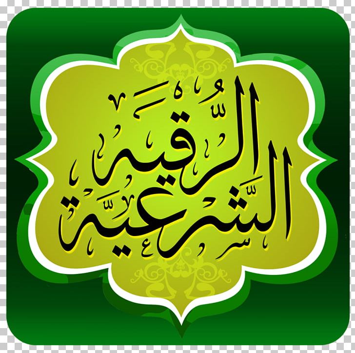 Exorcism In Islam Qur'an Internet Android PNG, Clipart, Android, Android Gingerbread, App Store, Art, Calligraphy Free PNG Download