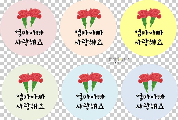 World Petal Father Naver Blog Paper PNG, Clipart,  Free PNG Download