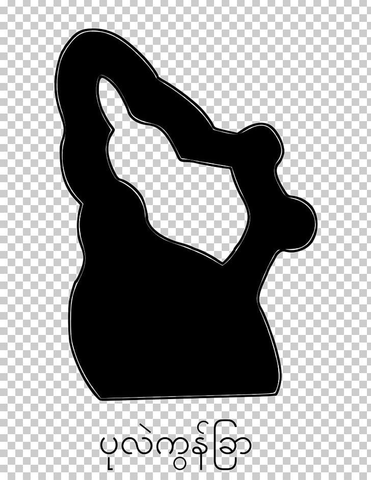 Logo Finger Font PNG, Clipart, Art, Black, Black And White, Black M, Finger Free PNG Download
