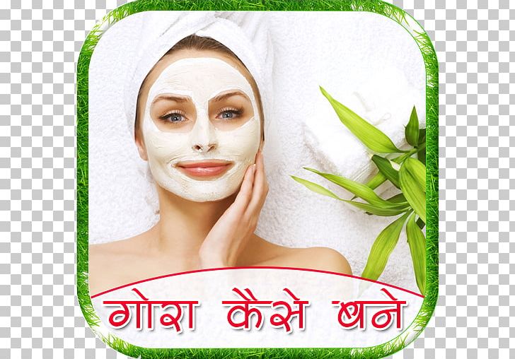 Mask Facial Face Exfoliation Skin Care PNG, Clipart, Acne, Art, Beauty, Cheek, Chemical Peel Free PNG Download