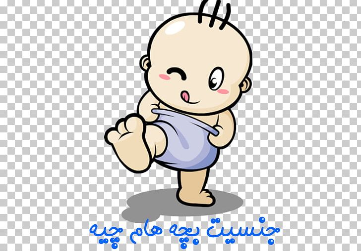 Diaper Infant Child PNG, Clipart, Area, Arm, Artwork, Baby Transport, Baby Walker Free PNG Download