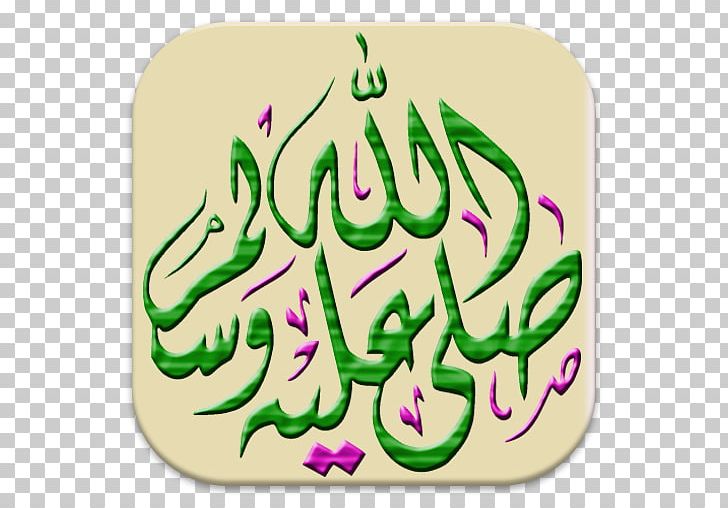 Mecca Quran Islam Durood PNG, Clipart, Allah, Allahu, Art, Calligraphy, Durood Free PNG Download