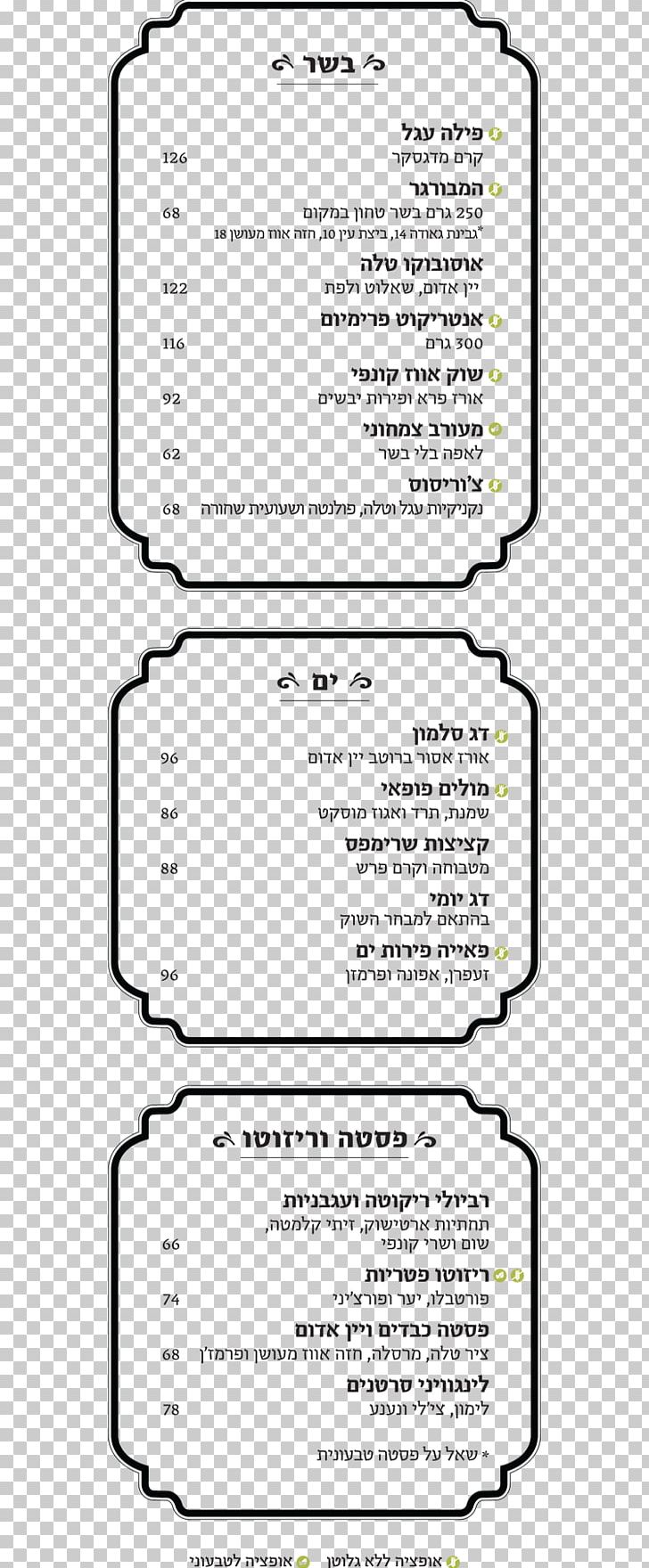 Document Line PNG, Clipart, Area, Art, Diagram, Document, Line Free PNG Download