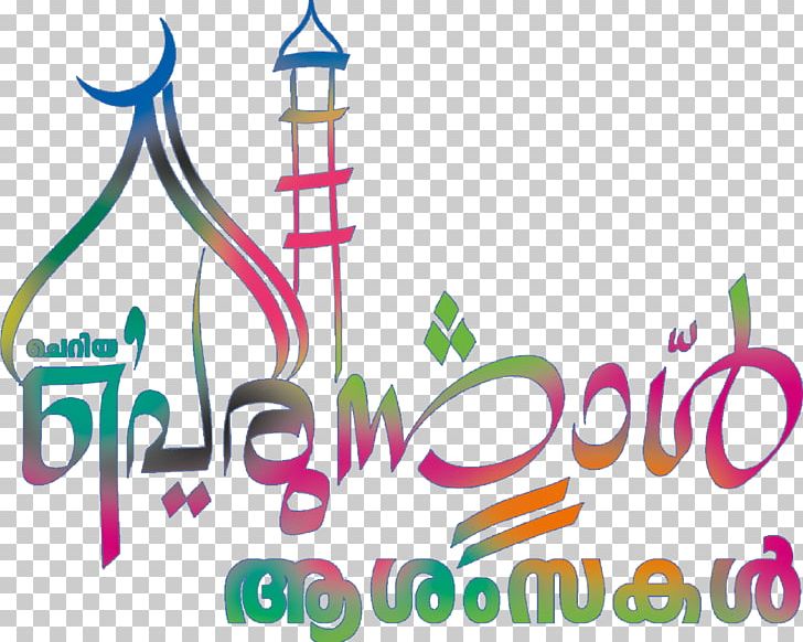 Eid Al-Fitr Eid Al-Adha PNG, Clipart, Adha, Area, Brand, Circle, Color Free PNG Download
