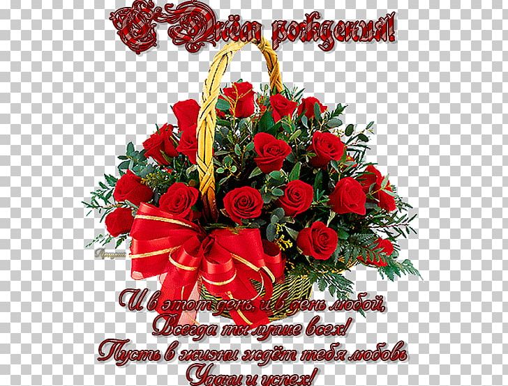 Flower Bouquet Rose Gift Duka La Mamamikes PNG, Clipart, Birthday, Bouquet, Christmas, Christmas Decoration, Christmas Ornament Free PNG Download