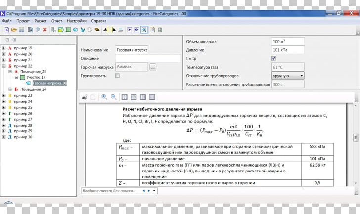 Computer Program Web Page Screenshot Line PNG, Clipart, Area, Computer, Computer Program, Document, Line Free PNG Download