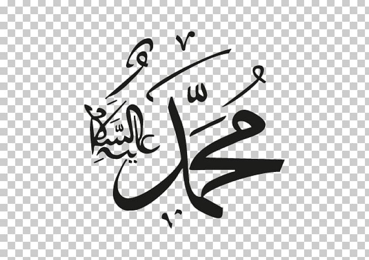 Logo Islam Tahajjud PNG, Clipart, Allah, Angle, Art, Artwork, Black Free PNG Download