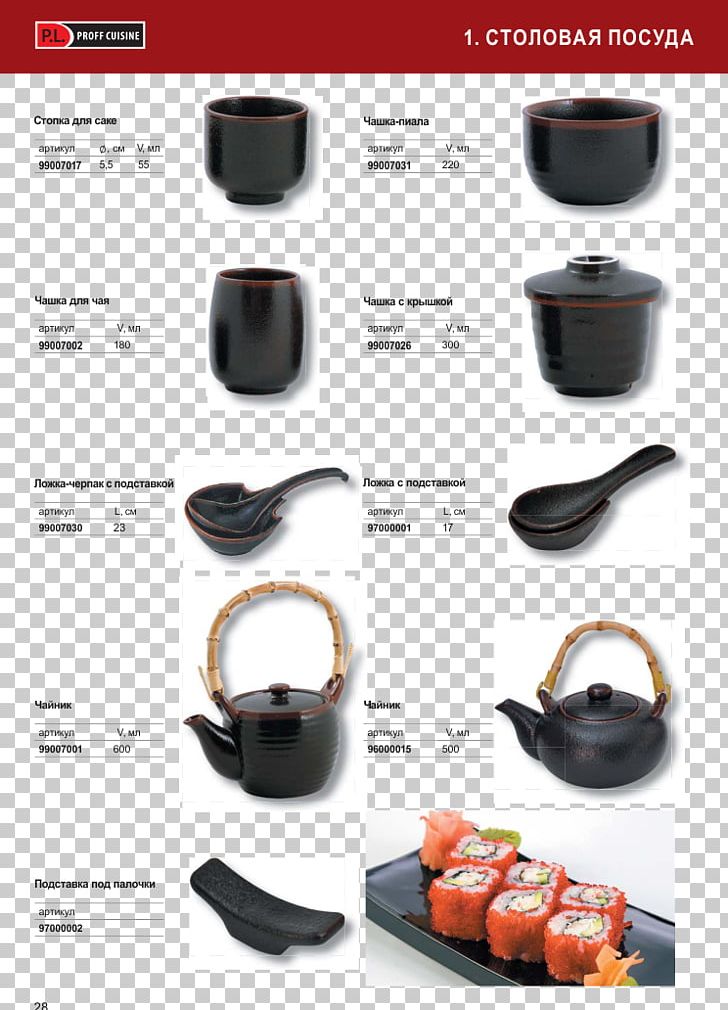 Kettle Product Design Tableware Tennessee PNG, Clipart, Cookware And Bakeware, Kettle, Small Appliance, Soho, Tableware Free PNG Download