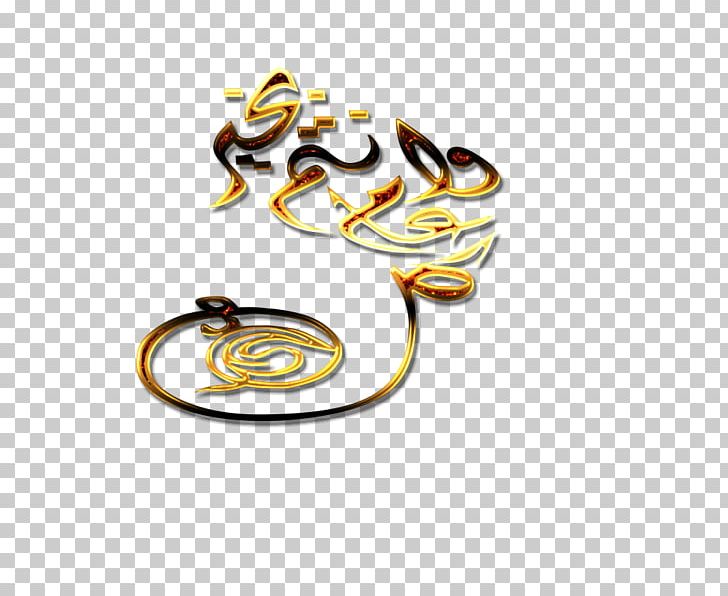 Writing Text Religion PNG, Clipart, Animal, Body Jewellery, Body Jewelry, Fashion Accessory, Gold Free PNG Download
