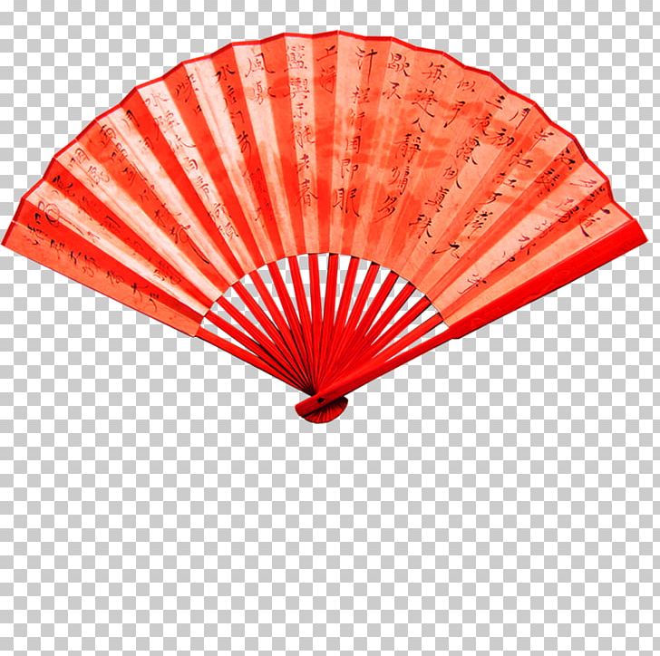Hand Fan Shan Shui Ink Wash Painting PNG, Clipart, Advertising, Calligraphy, Ceiling Fan, Chinese Fan, Chinoiserie Free PNG Download