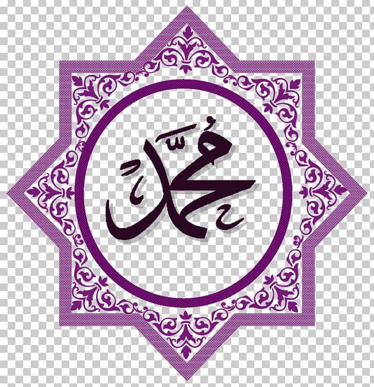 Allah Calligraphy Prophet Durood PNG, Clipart, Allah, Almasih Addajjal, Area, Brand, Calligraphy Free PNG Download