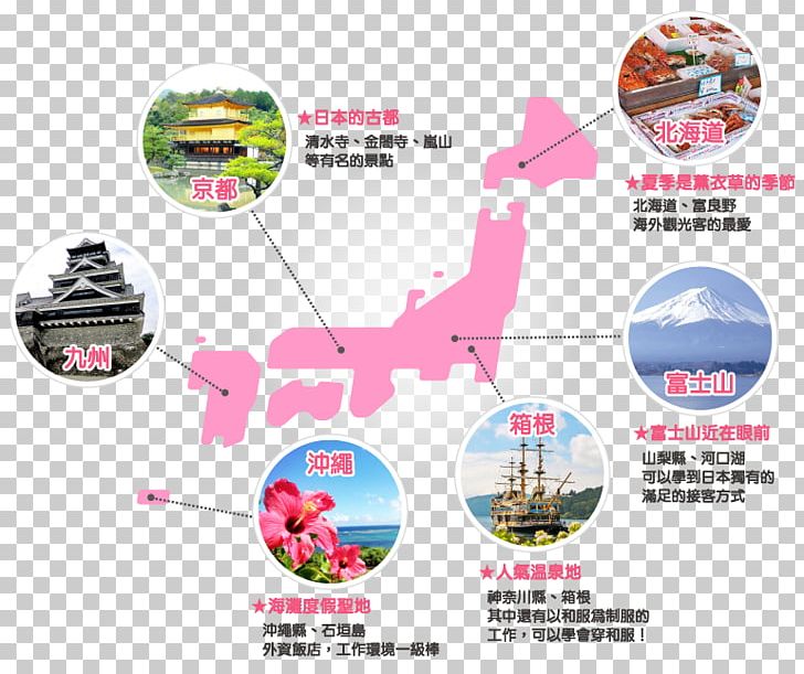 Kyoto Okayama Prefecture Package Tour Holiday Home Vacation PNG, Clipart, Brand, Holiday Home, Japan, Kyoto, Package Tour Free PNG Download