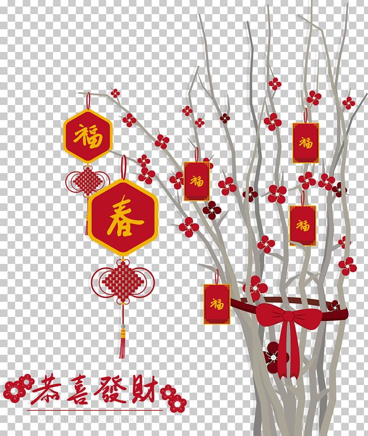 Chinese New Year Lunar New Year U65b0u5e74u6b4c Song PNG, Clipart, Bainian, Branch, Chinese, Chinese Knot, Chinese Style Free PNG Download