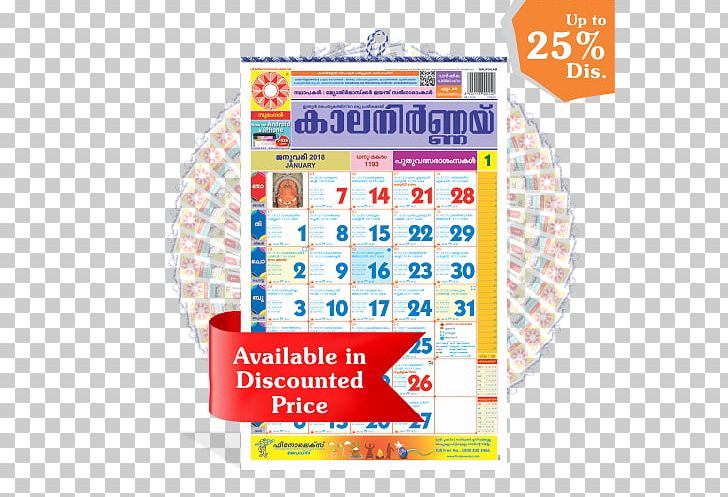 Kalnirnay Panchangam Hindu Calendar (South) Marathi PNG, Clipart, 2017, 2018, Almanac, Area, Bulk Order Free PNG Download