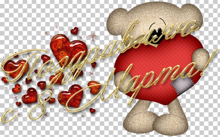 Heart Valentine's Day Love Friendship PNG, Clipart, 8th March, Animal, Birthday, Christmas, Christmas Decoration Free PNG Download