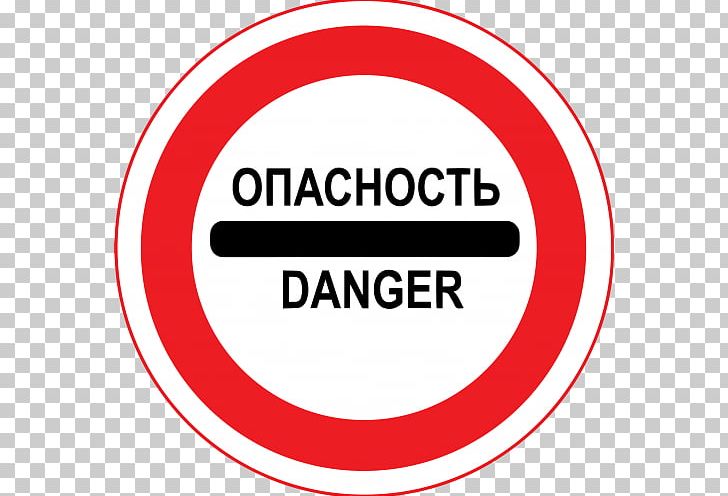 Prohibitory Traffic Sign Traffic Code Vehicle PNG, Clipart, Accident, Area, Artikel, Brand, Circle Free PNG Download