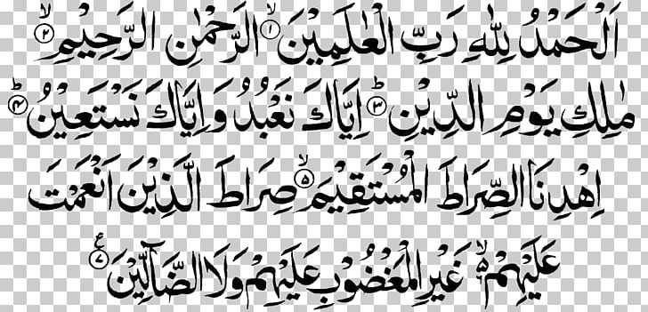 Quran Al-Fatiha Surah Salah Ya Sin PNG, Clipart, Alfalaq, Alfatiha, Alfatiha, Allail, Angle Free PNG Download
