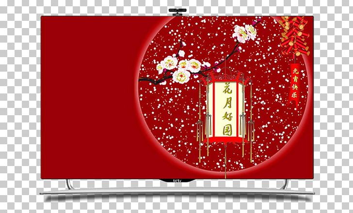Tangyuan Lantern Festival Traditional Chinese Holidays Mid-Autumn Festival First Full Moon Festival PNG, Clipart, 1u670815u65e5, Advertising, Brand, Chinese Calendar, Festival Free PNG Download