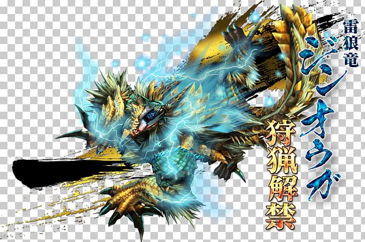 Monster Hunter Generations Gray Wolf Chinese Dragon Legendary Creature PNG, Clipart, Art, Chinese Dragon, Computer Wallpaper, Dragon, Fantasy Free PNG Download