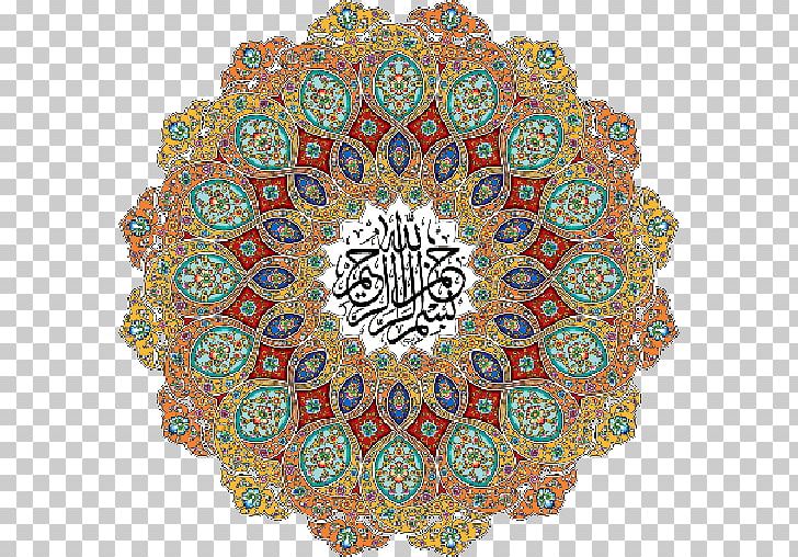 The Essential Book Of Quranic Words Basmala Arabesque Allah Islamic Art PNG, Clipart, Arabic Calligraphy, Arrahman, Calligraphy, Circle, Drawing Free PNG Download