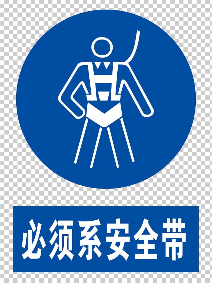 Car Seat Belt Safety Logo PNG, Clipart, Alibaba Group, Architectural Engineering, Area, Blue, Brand Free PNG Download