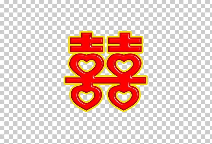 Double Happiness Chinese Characters Chinese Marriage PNG, Clipart, Area, Brand, Chinese, Circle, Festive Free PNG Download