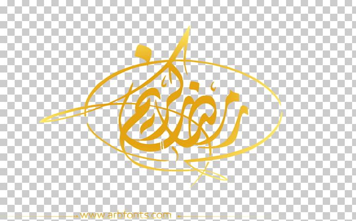 Quran رمضان كريم Eid Al-Fitr Eid Mubarak Ramadan PNG, Clipart, Allah, Arabic Calligraphy, Brand, Calligraphy, Computer Wallpaper Free PNG Download