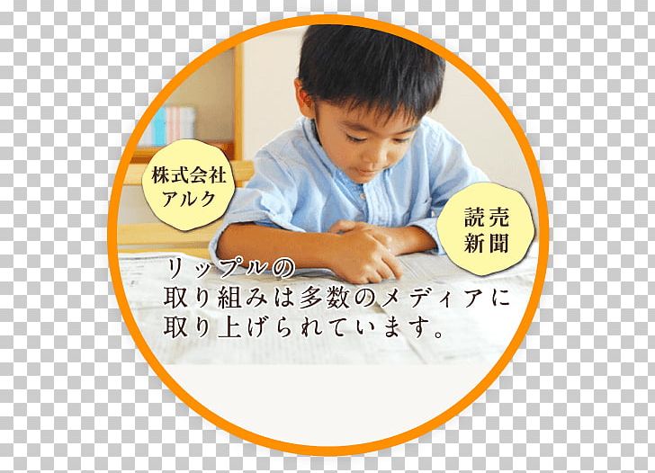 Human Behavior Child Font PNG, Clipart, Behavior, Child, Homo Sapiens, Human Behavior, Learning Free PNG Download