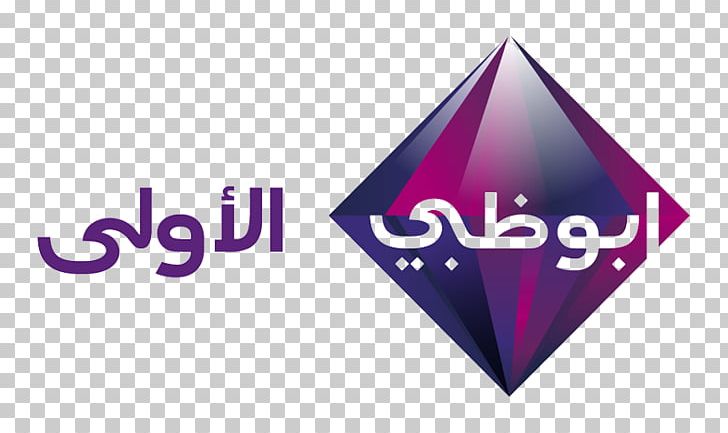 Abu Dhabi TV Television Channel Drama PNG, Clipart, Abu Dhabi, Abu Dhabi Sports, Abu Dhabi Tv, Brand, Broadcasting Free PNG Download