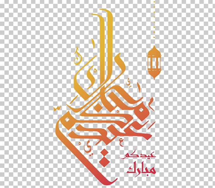 Eid Al-Fitr Eid Mubarak Ramadan Eid Al-Adha Holiday PNG, Clipart, Art, Blessing, Brand, Calligraphy, Diagram Free PNG Download