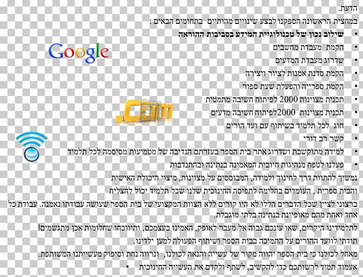 Document Line PNG, Clipart, Alef, Area, Art, Diagram, Document Free PNG Download