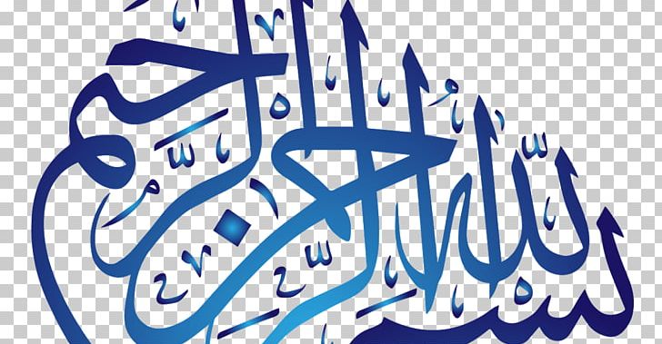 قرآن مجيد Basmala Arabic Calligraphy Allah PNG, Clipart, Allah, Allah Islam, Arabic, Arabic Calligraphy, Area Free PNG Download