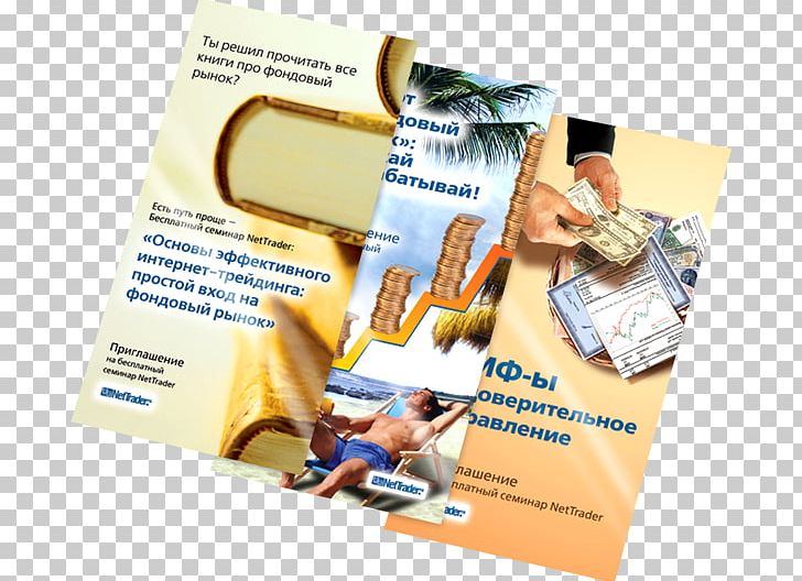 Book Brochure PNG, Clipart, Advertising, Book, Brochure, Objects Free PNG Download