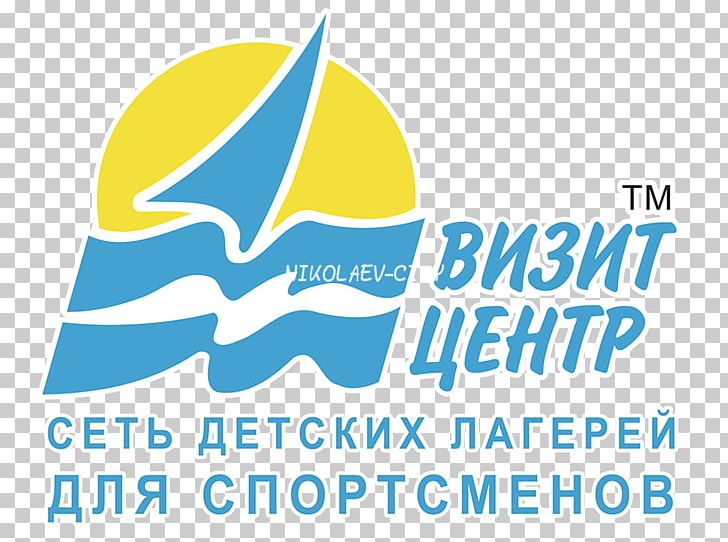 Kherson Визит Центр PNG, Clipart, Area, Artwork, Brand, Business, Graphic Design Free PNG Download