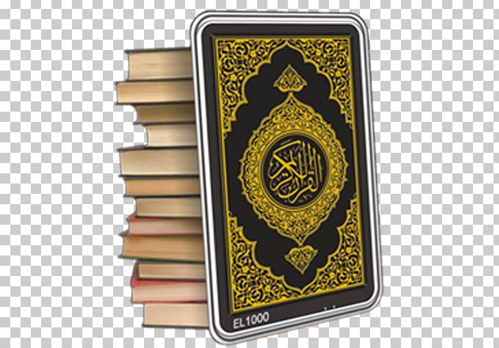 Quran Qaida Kanzul Iman Islam Dua PNG, Clipart, Badge, Cure, Dua, Easy, Ebook Free PNG Download