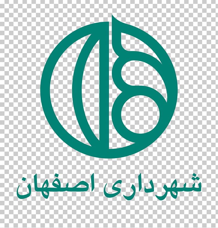 Municipality Of Isfahan شهرداری City Industry PNG, Clipart, Area, Brand, Building, Business, Circle Free PNG Download