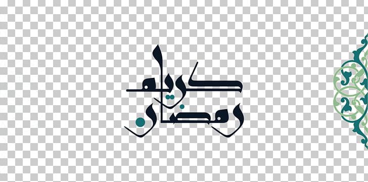 Typography Logo Font Desktop Ramadan PNG, Clipart, Arabic Calligraphy, Blue, Brand, Calligraphy, Computer Free PNG Download