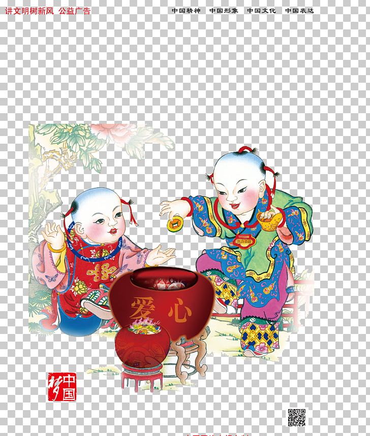 Budaya Tionghoa Zhengzhou Zhongyuan People's Government Logo PNG, Clipart, Advertising, Budaya Tionghoa, Characters, Charity, Charity Events Free PNG Download