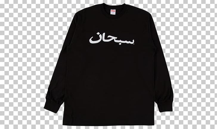 Long-sleeved T-shirt Long-sleeved T-shirt Hoodie Bluza PNG, Clipart, Active Shirt, Arabic, Black, Black M, Bluza Free PNG Download