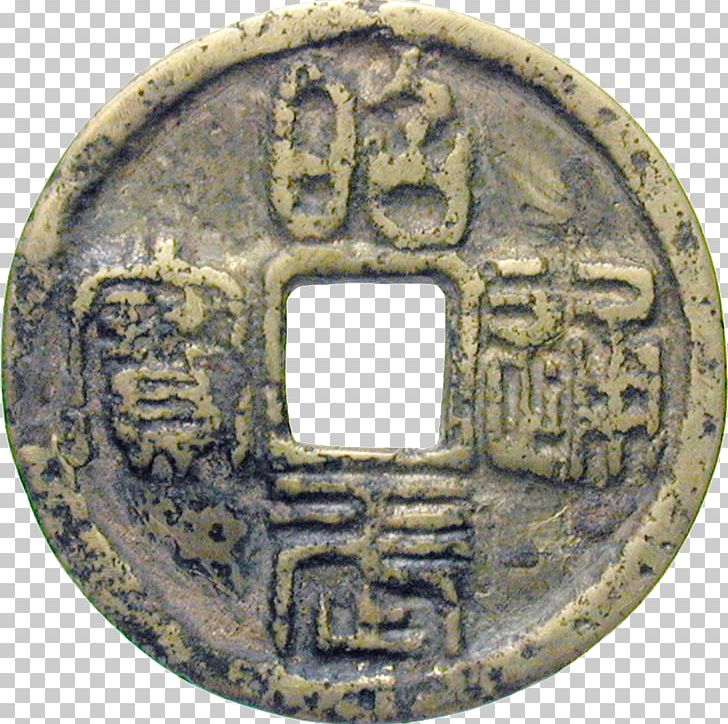 Ming Dynasty Coinage Ming Dynasty Coinage Emperor Of China Manchu People PNG, Clipart, Anarchy, Ancient Chinese Coinage, Ancient History, Candareen, Cash Free PNG Download