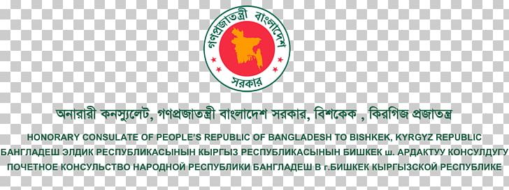 Bangladesh Consulate Federal Republic PNG, Clipart, 17 March, Architect, Area, Bangladesh, Brand Free PNG Download