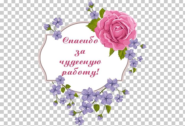 Wedding Invitation Frames Flower Purple PNG, Clipart, Blo, Chital, Cut Flowers, Flora, Floral Design Free PNG Download