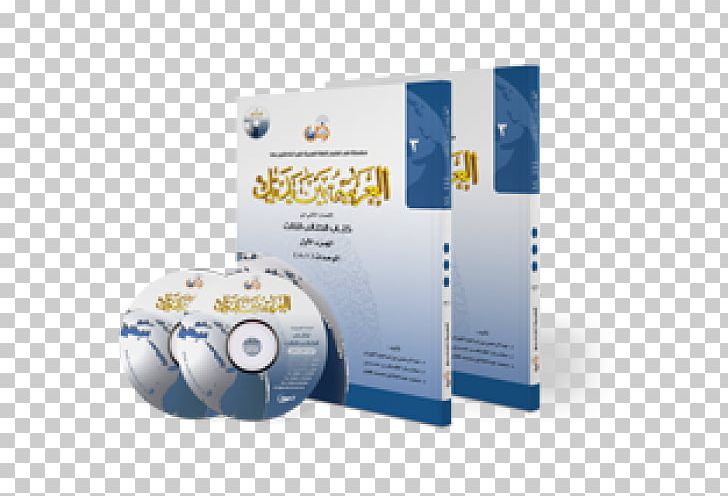 Arabic Alphabet Bookselling العربية بين يديك PNG, Clipart, Al Arabiya, Alphabet Book, Arabic, Arabic Alphabet, Arabic Calligraphy Free PNG Download