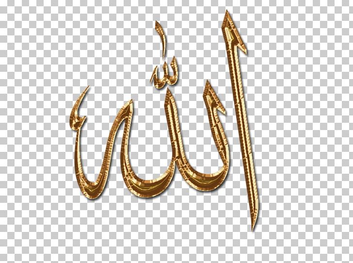 Islam Qur'an Salah Religion Allah PNG, Clipart, Allah, Allah Islam, Aqidah, Arabic Calligraphy, Body Jewelry Free PNG Download