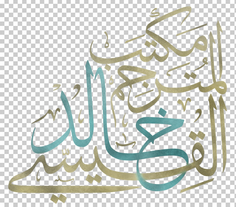 Islamic Calligraphy PNG, Clipart, Arabic Calligraphy, Calligraphy, Cartoon, Islamic Calligraphy, Lettering Free PNG Download