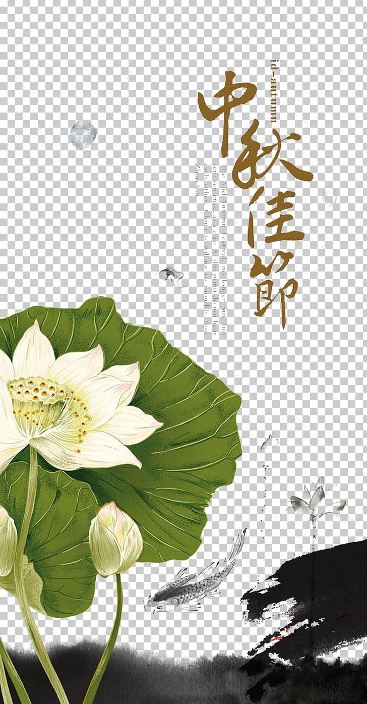 Mooncake Festival PNG, Clipart, Autumn, China, Chinese New Year, Chinese Style, Computer Wallpaper Free PNG Download